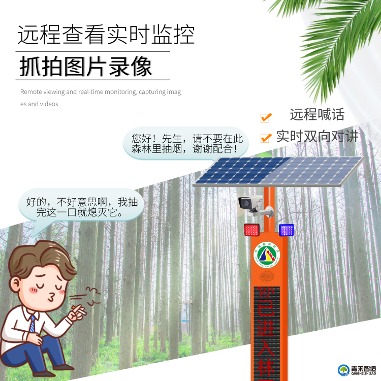 千库编辑_远程喊话监控.jpg