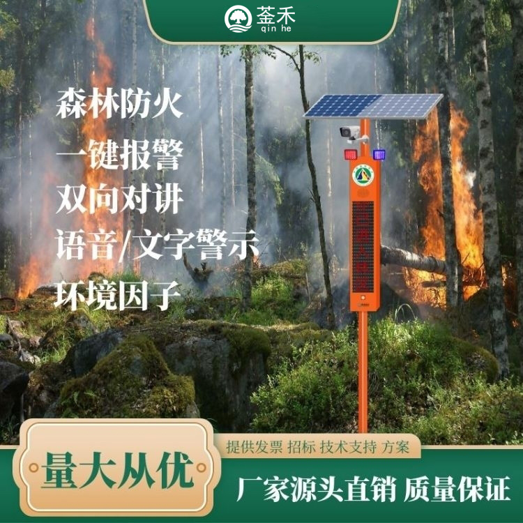 工地安全语音宣传杆