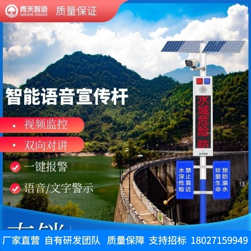 工地安全语音警示杆