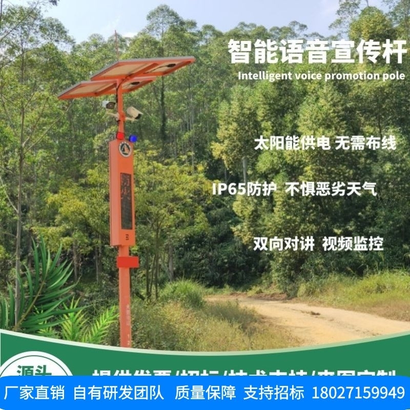 电力设施危险区域警示播放器的类型比较