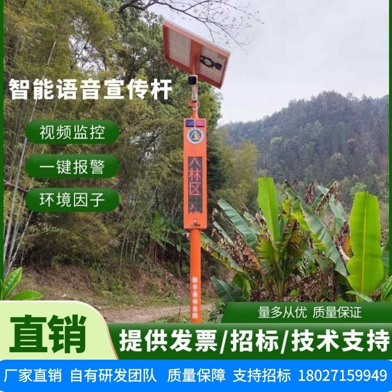 水库鱼塘防溺水警示杆：生命守护的守夜者