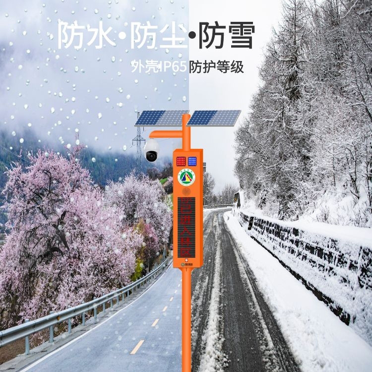 千库编辑_防水防尘防雪A02副本.jpg