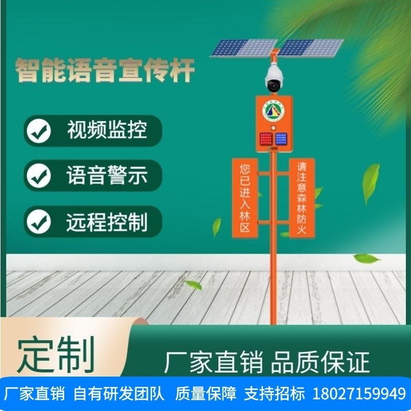 红外感应视频监控杆在社会安全领域中的应用与研究