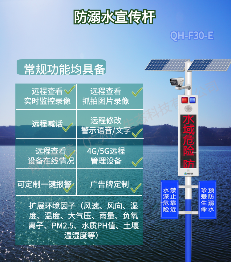工地安全语音警示杆