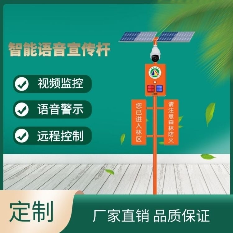 太阳能语音警示杆：引领智能交通安全新篇章