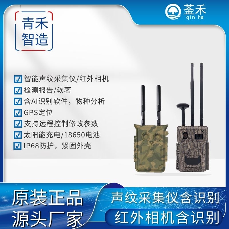 智能声纹采集仪含识别平台